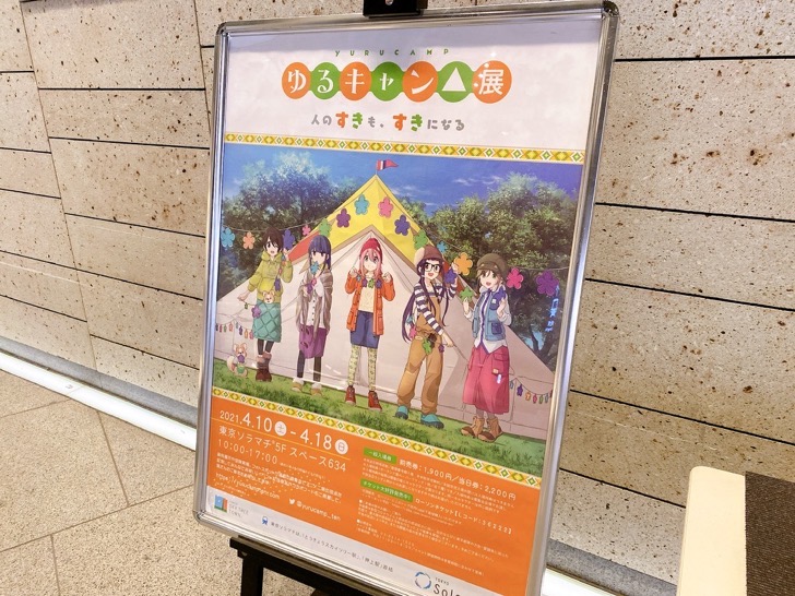 yurukyan.jpeg ゆるキャン▲甜