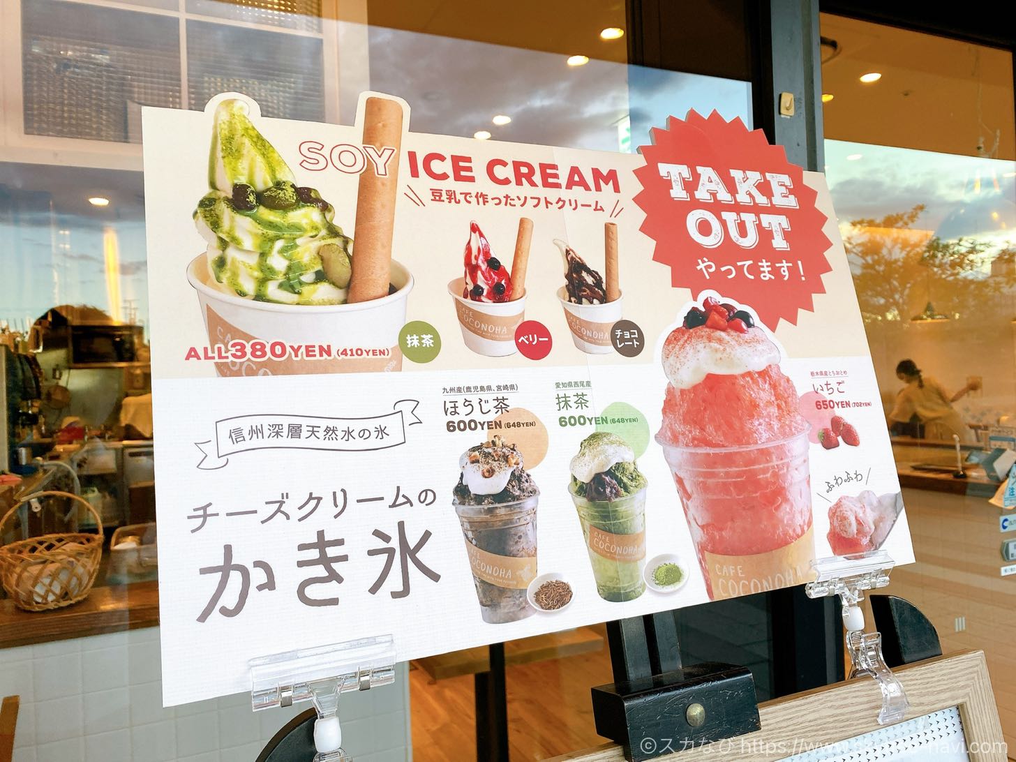 21年夏 スカイツリー ソラマチで食べる絶品のかき氷 おすすめのお店まとめ スカなび 21年夏 スカイツリー ソラマチで食べる絶品のかき氷 おすすめのお店まとめ スカなび