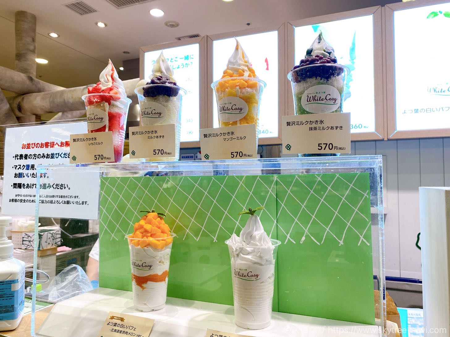 21年夏 スカイツリー ソラマチで食べる絶品のかき氷 おすすめのお店まとめ スカなび
