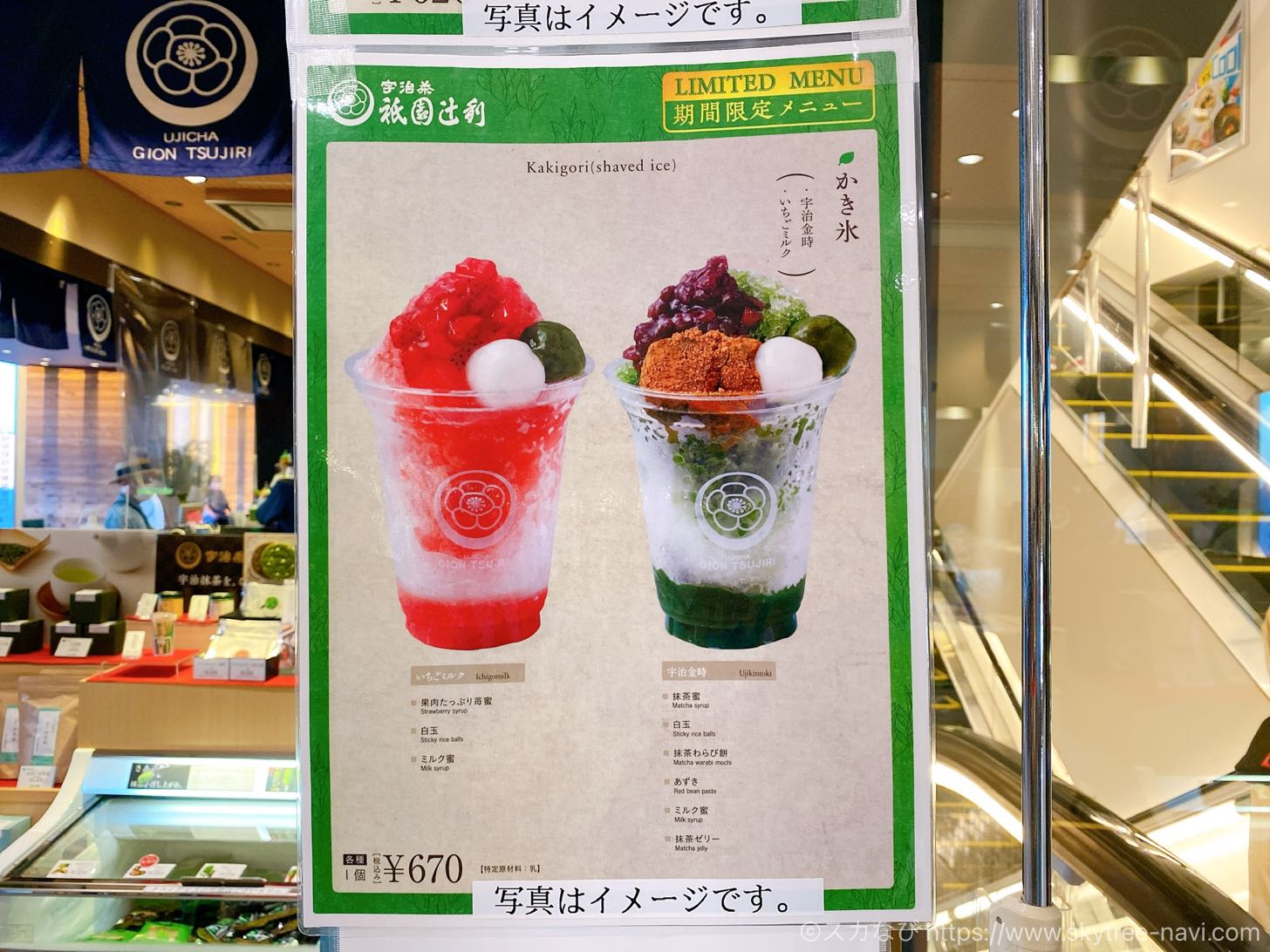 21年夏 スカイツリー ソラマチで食べる絶品のかき氷 おすすめのお店まとめ スカなび