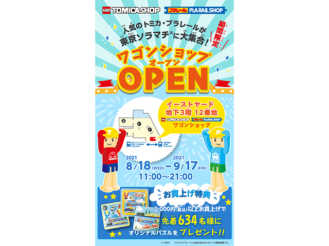 tomicashop.jpeg Tomicashop