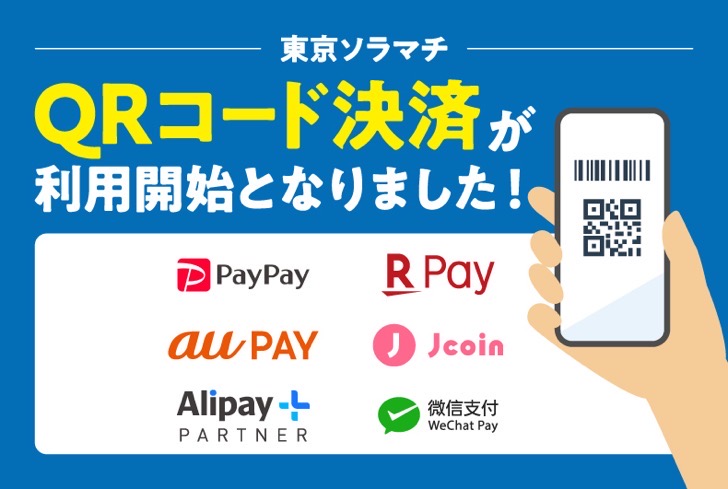 paypay.jpeg Paypay