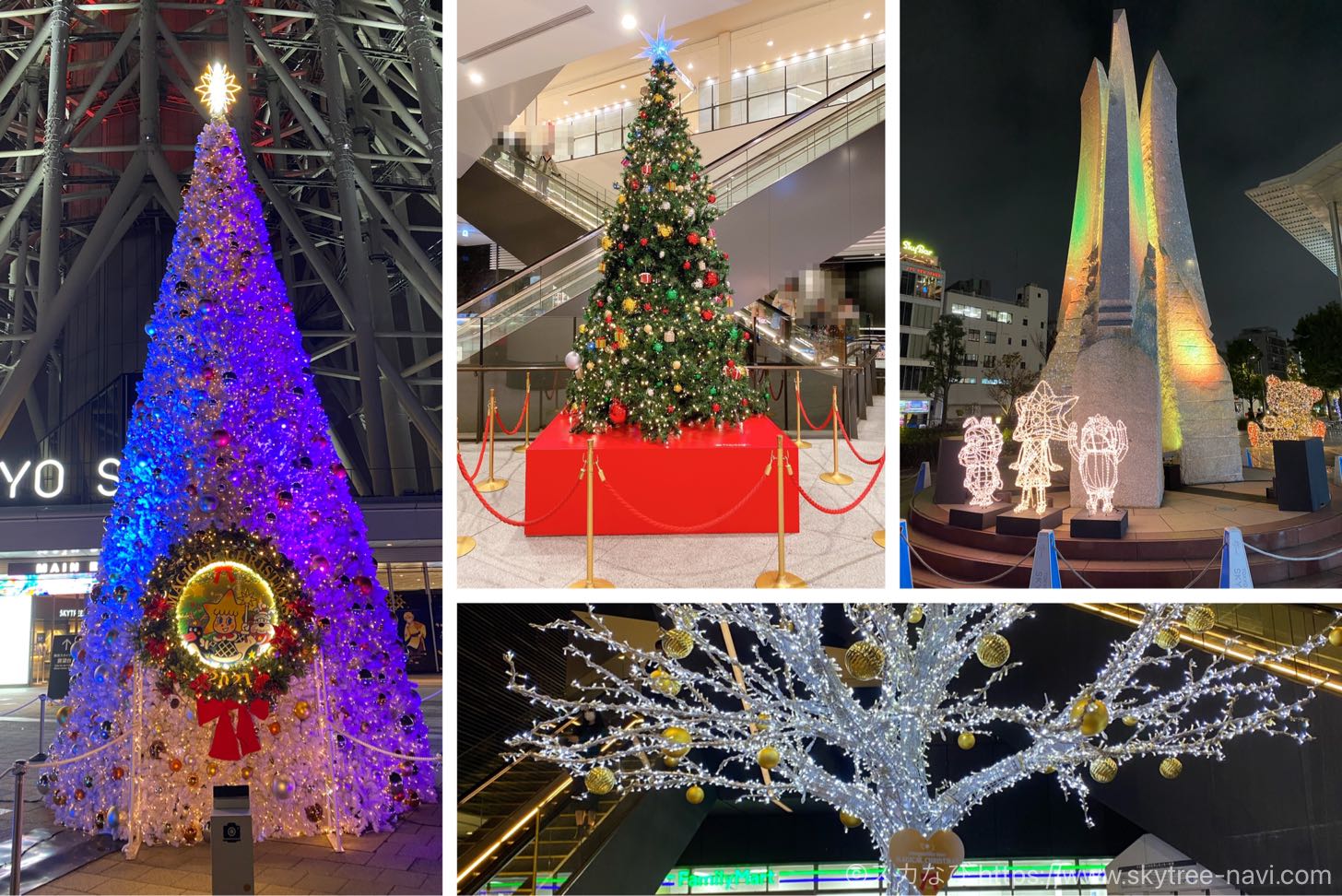 21年 東京スカイツリータウンのクリスマスイルミネーションはどうなってる 写真撮ってきました スカなび