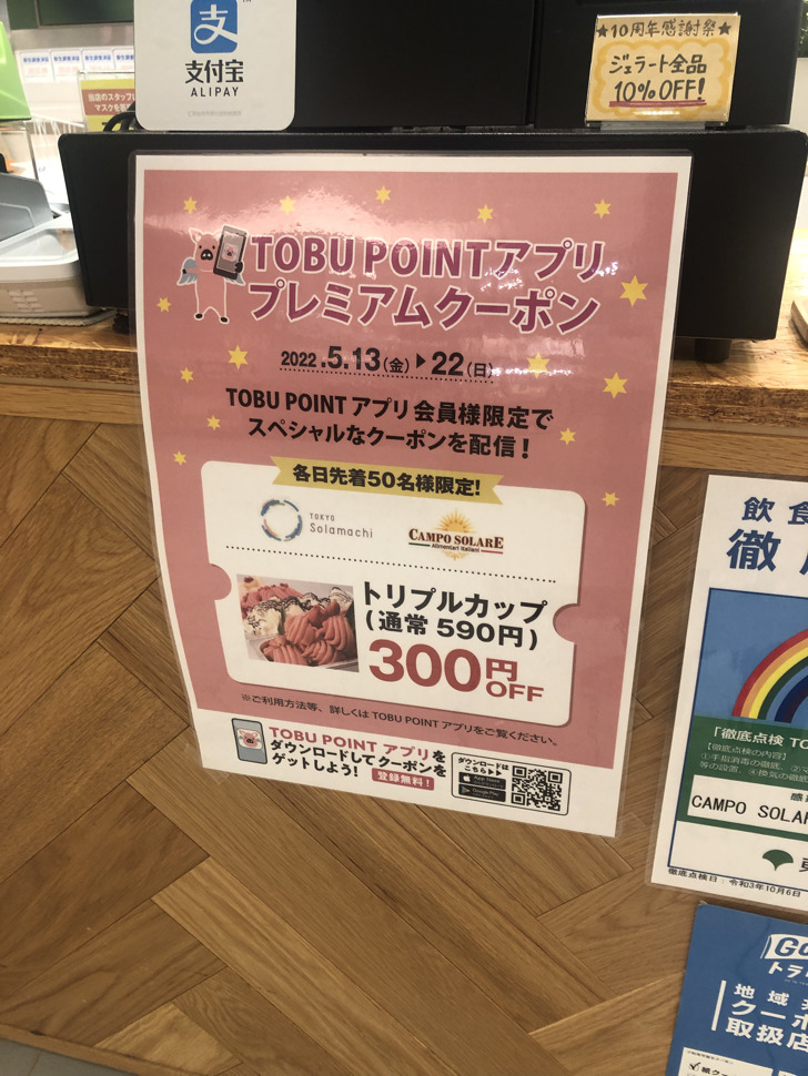 camposorare.png カンポソラーレ