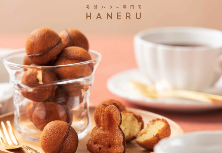 haneru.png 発酵バター専門店HANERU