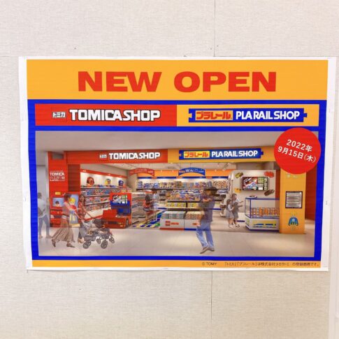 ポケモンセンタースカイツリータウンで ポケモンメザスタ が遊べる 小銭とタグを握りしめて冒険へgo スカなび