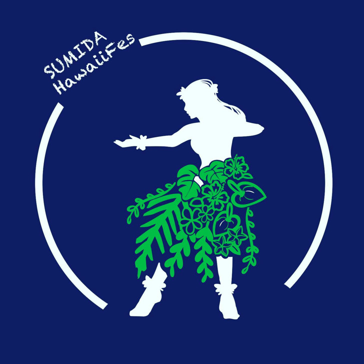 sumida-hawaiian.png すみだハワイアンフェスティバル