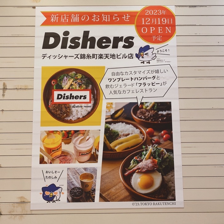 Dishers