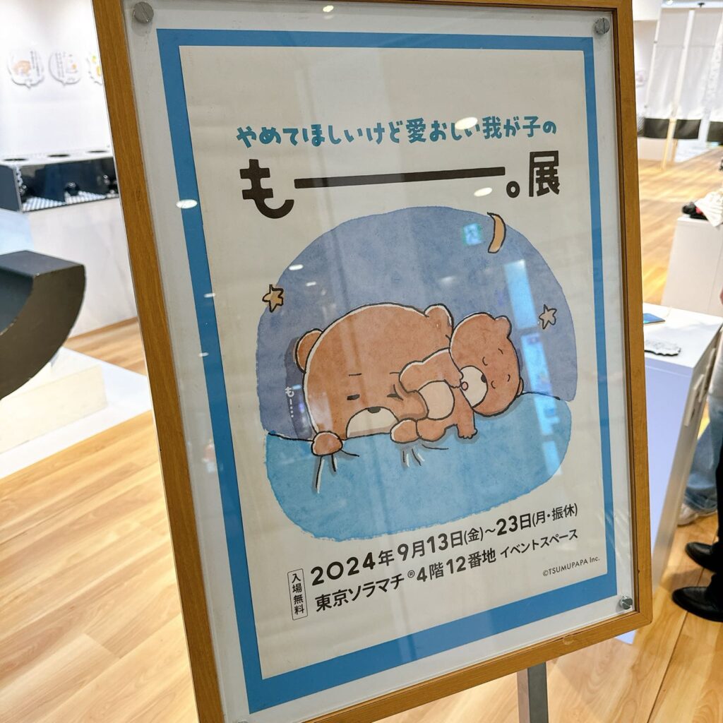 東京ソラマチジャンプショップ 浅草の専門店 クチコミ人気ランキングTOP20[フォートラベル]|東京 ジャンプショップ店舗一覧