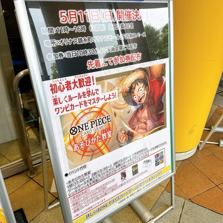 olinas-wanpi.jpeg ワンピースカードゲーム