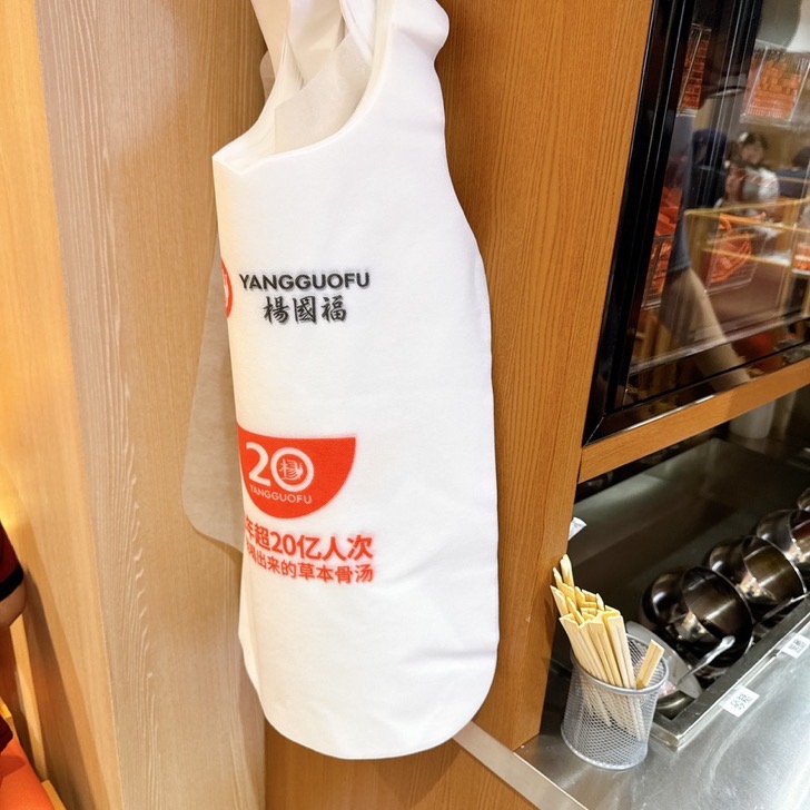「楊国福麻辣湯」